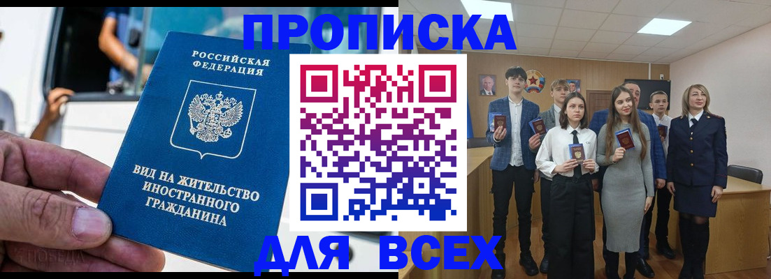 прописка ребенка в Елизово