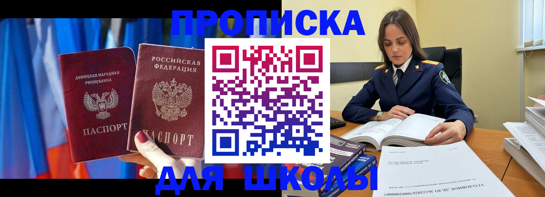 купить прописку в Елизово