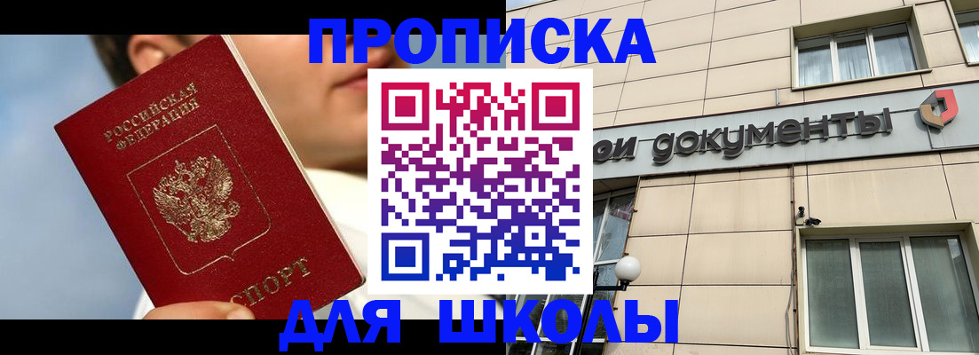 прописка от собственника в Елизово