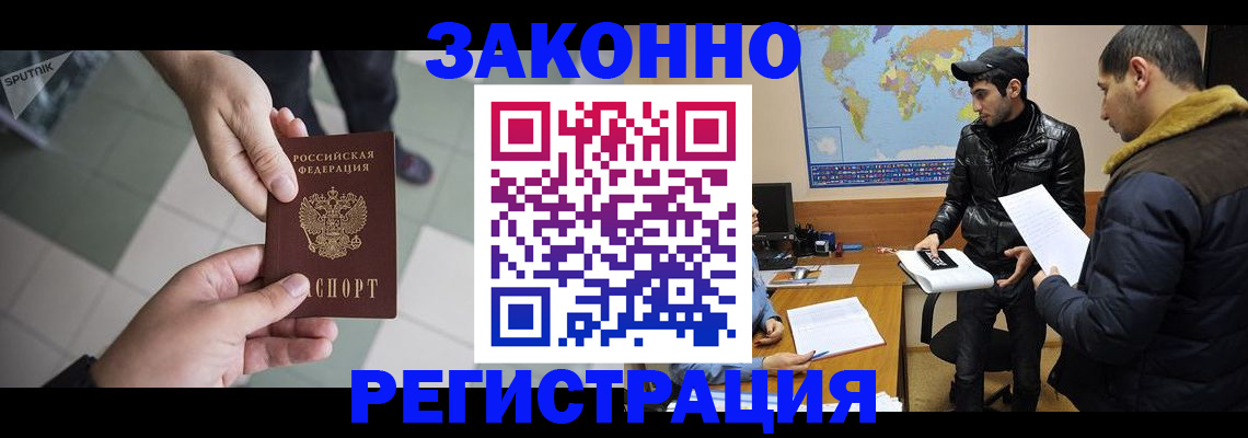 прописка в Елизово