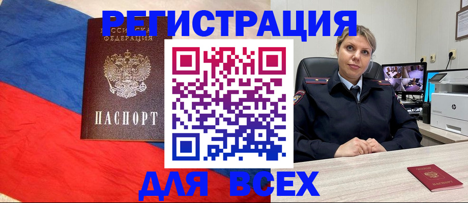 прописка паспорт в Елизово