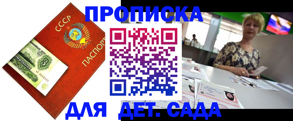 временная регистрация гарантия в Елизово