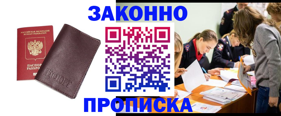 миграционный учет в Елизово