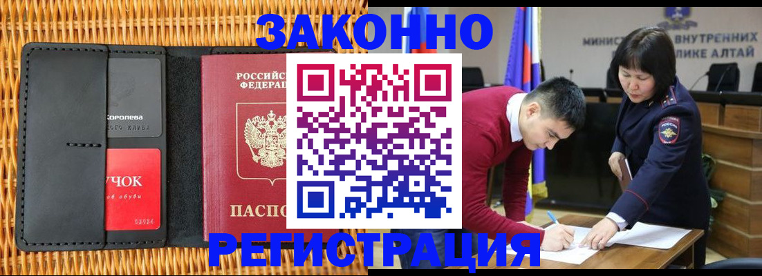 временная регистрация поиск в Елизово