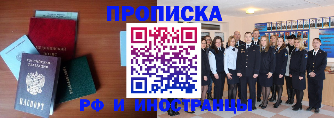 пропишу в квартире в Елизово